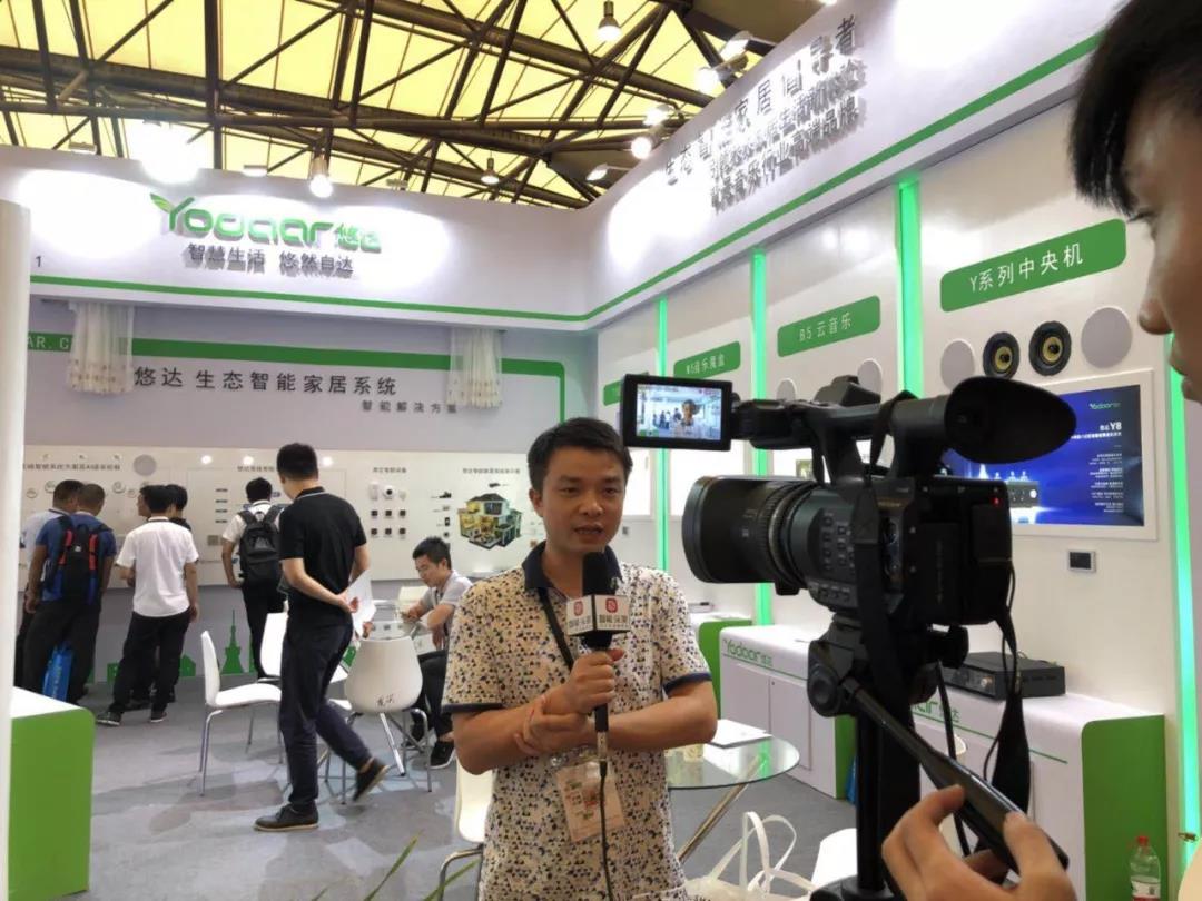 悠達上海國際智能家居展