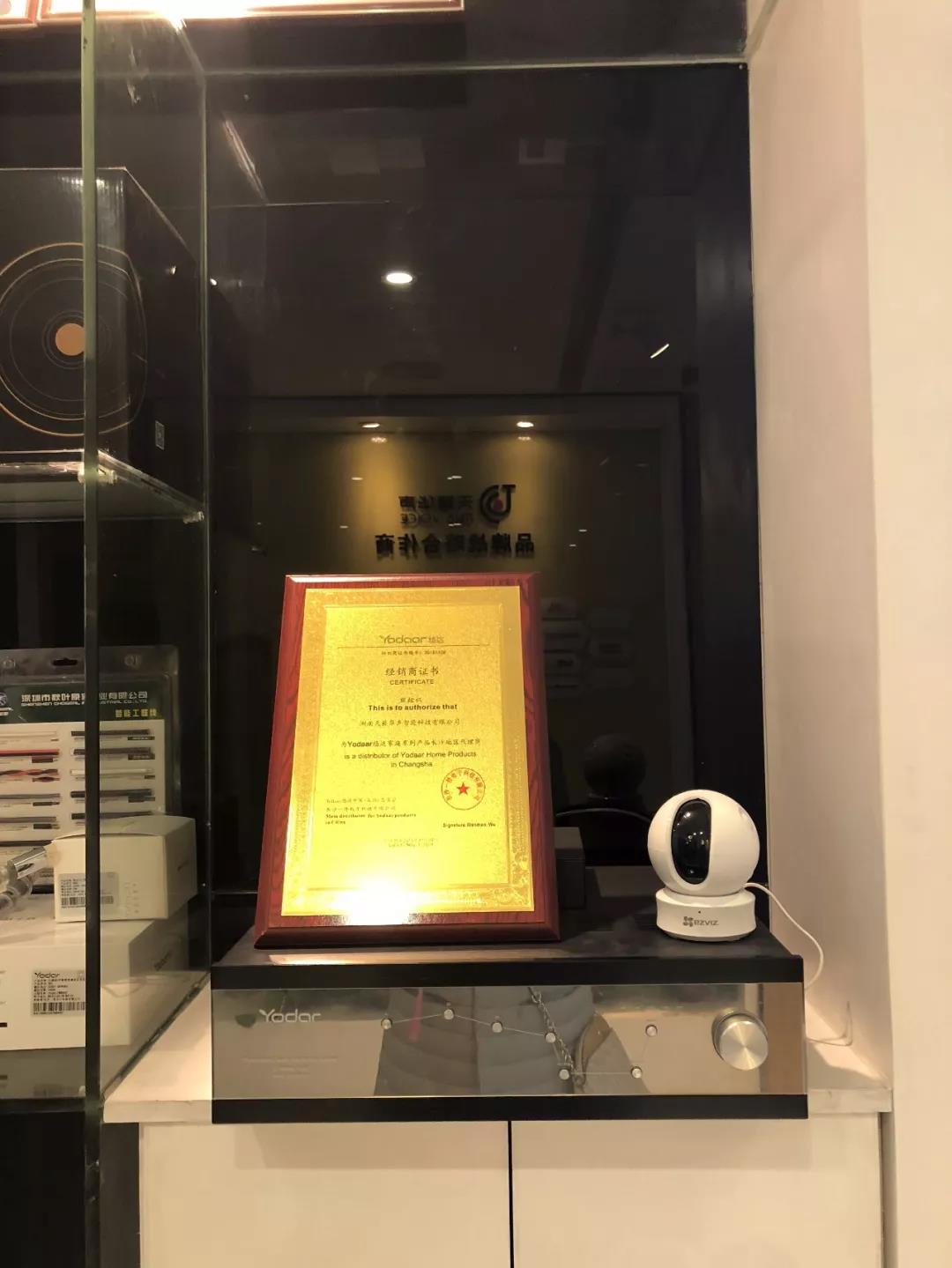 悠達背景音樂系統